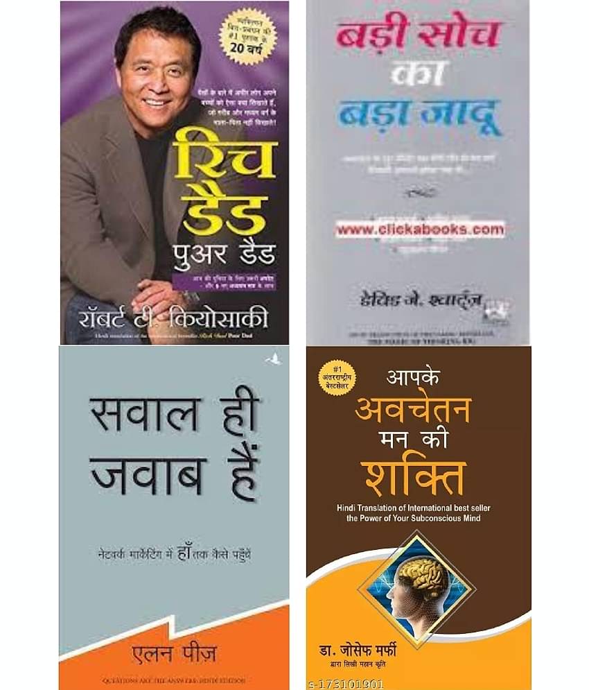 Rich Dad Poor Dad + Badi Soch Ka Badi Jaadu + Sawal Hi Jawab Hai + Aapke Avchetan Man Ki Shakti