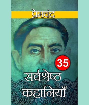 35 SARVASHRESTHA KAHANIYA by Premchand (Hindi)