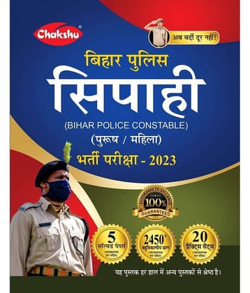 Chakshu Bihar Police Constable Bharti Pariksha Practise Sets And Solved Papers Book For 2023 Exam
