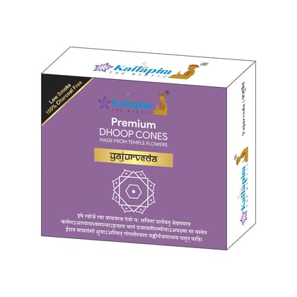 Kailapira Agarbatti Veda Series Incense Dhoop Cones 20U Natural Aromatherapy Cones Any One