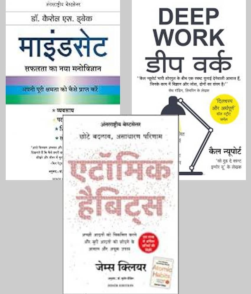 Minset + Atomic Habits + Deep Work ( Hindi )