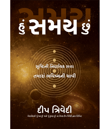 Hu Samay Chhu