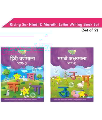 Rising Sar Hindi & Marathi Letter Writing Book (Set of 2)