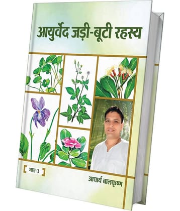 Jadi Buti Rahasya Volume-3