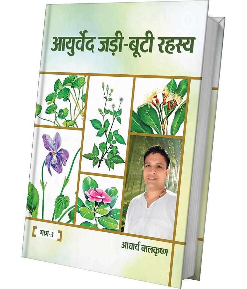 Jadi Buti Rahasya Volume-3