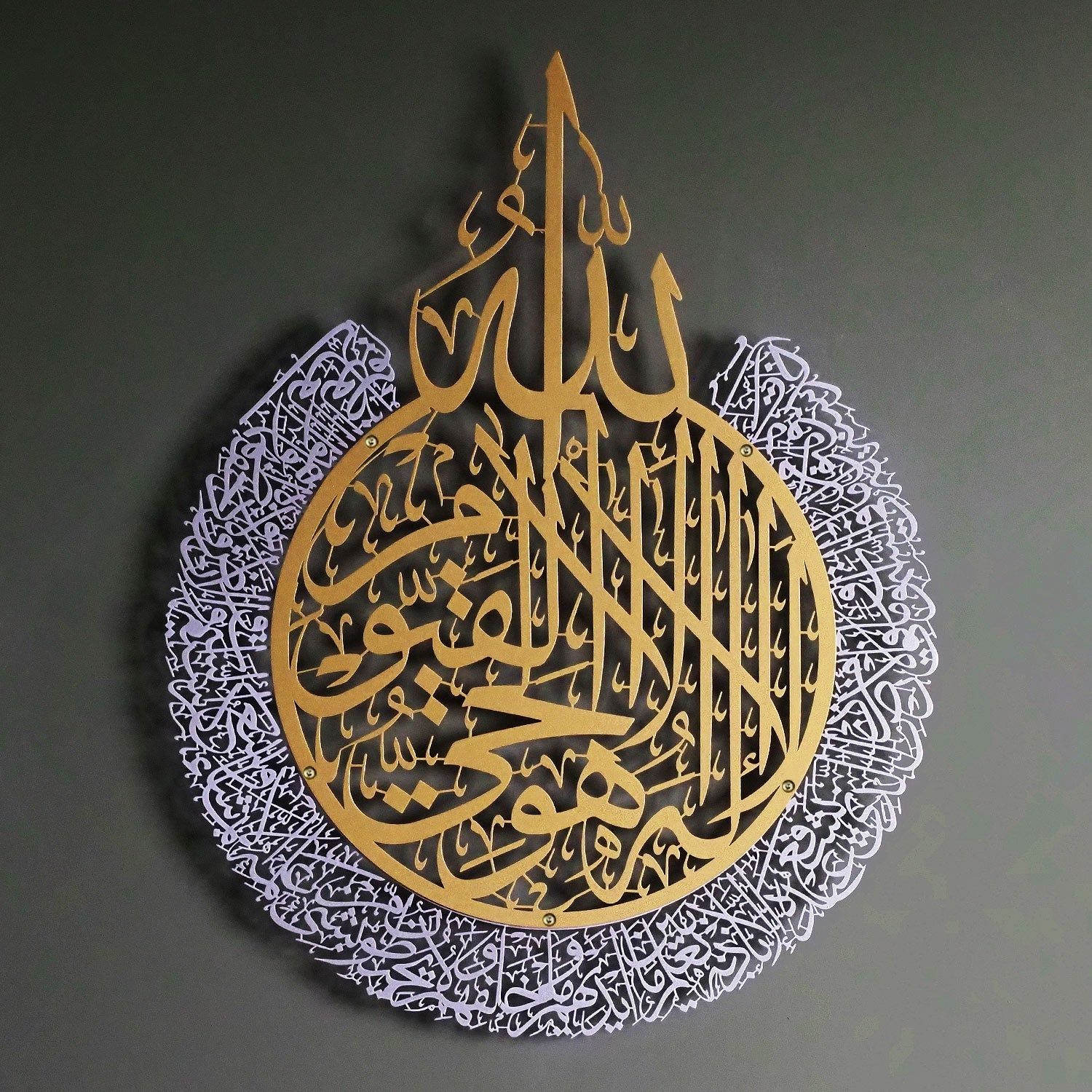 Ayatul Kursi 2 color Islamic Metal Wall Art-30X40 CM| 11.8"x15.7" inch / Out silver | in gold