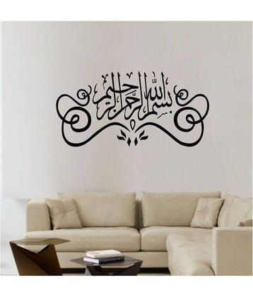 Decor Villa Islamic Muslim Vinyl Black Wall Sticker - Pack of 1
