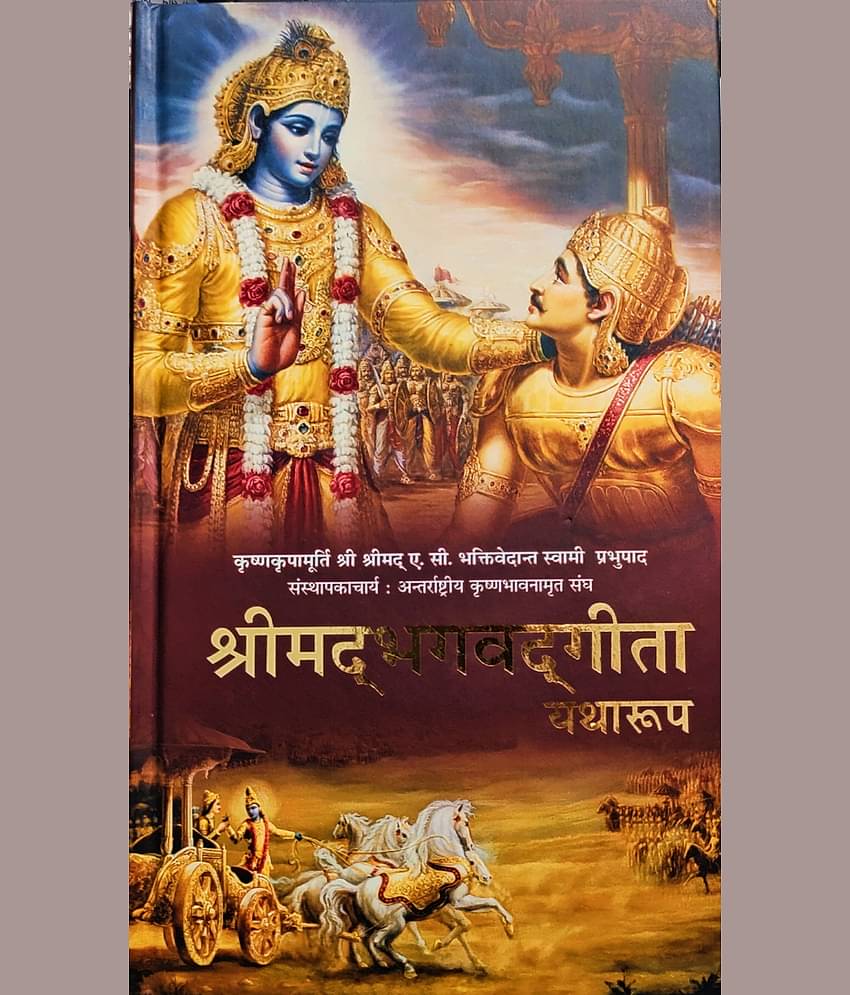 Srimad Bhagavad Gita Hindi Hardback