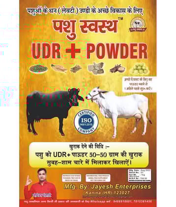 Pashu Svasth UDR + POWDER for The Development of The Udder (Levity) of Animals (1 KG)