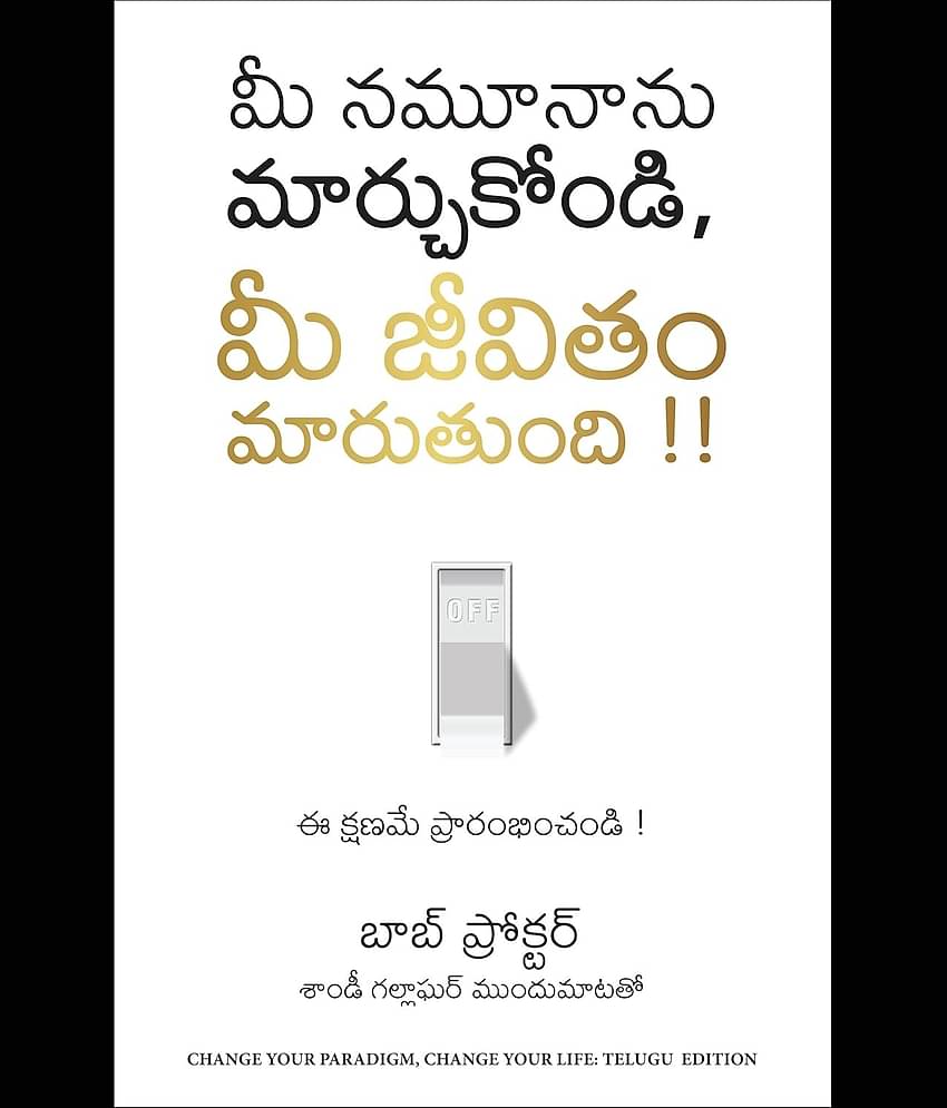 Change Your Paradigm, Change Your Life