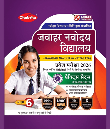 Chakshu Jawahar Navodaya Vidyalaya (JNV) Class 6 Entrance Exam Complete Practice Sets Book With Solved Papers For 2026 Exam