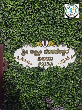 Divine Venkateshwara Acrylic House Name Plate