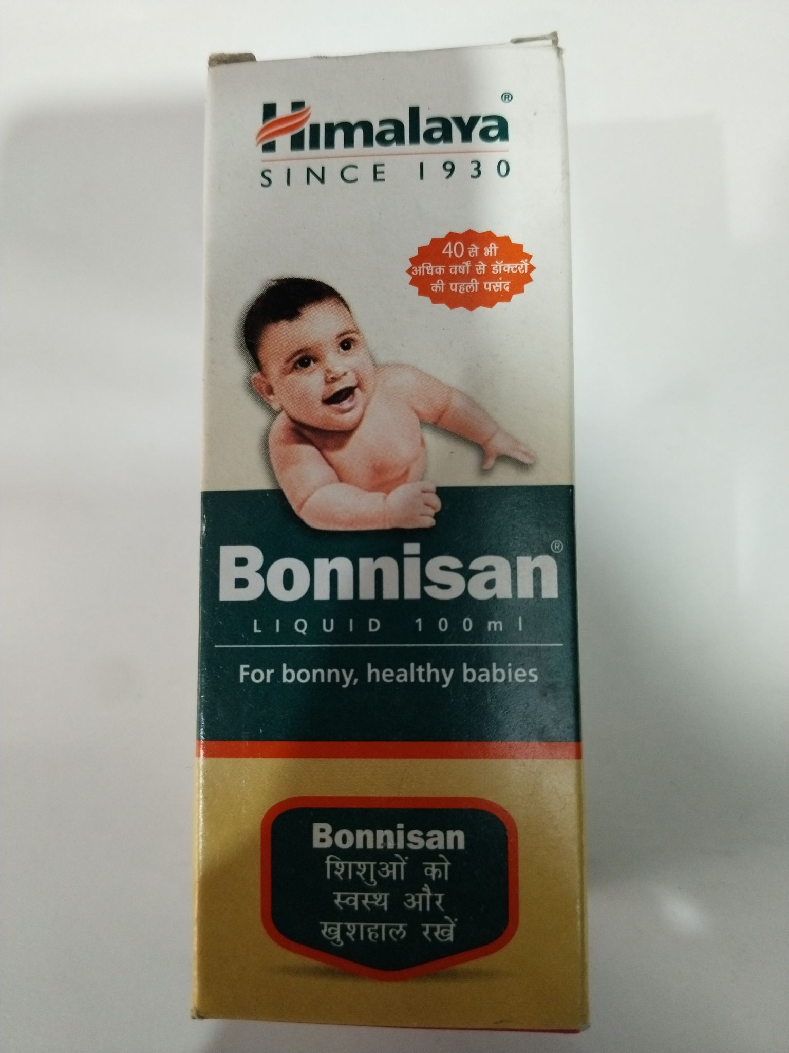 Himalaya Bonnisan Liquid For bonny, healthy babies 