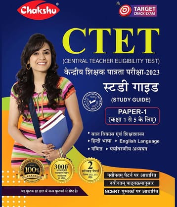 Chakshu CTET Paper 1 (Class 1 To 5) Complete Guide Book 2023