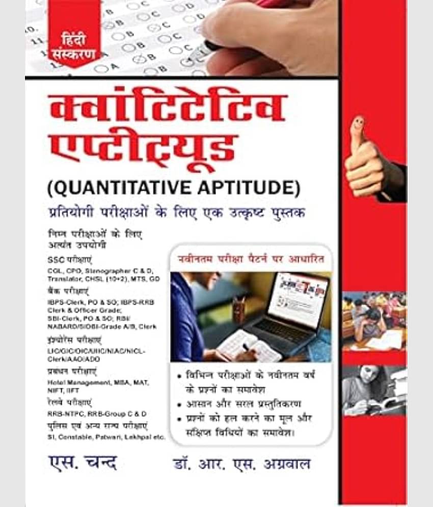 Quantitative Aptitude for Competitive Examinations 2025 (In Hindi Medium)