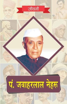 Biography of Pandit Jawaharlal Nehru [Paperback] [Oct 09, 2025] RPH Editorial Board