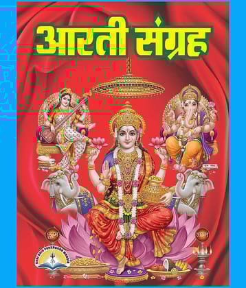 Aarti Sangrah Hindi Pocket Size Pack of 10