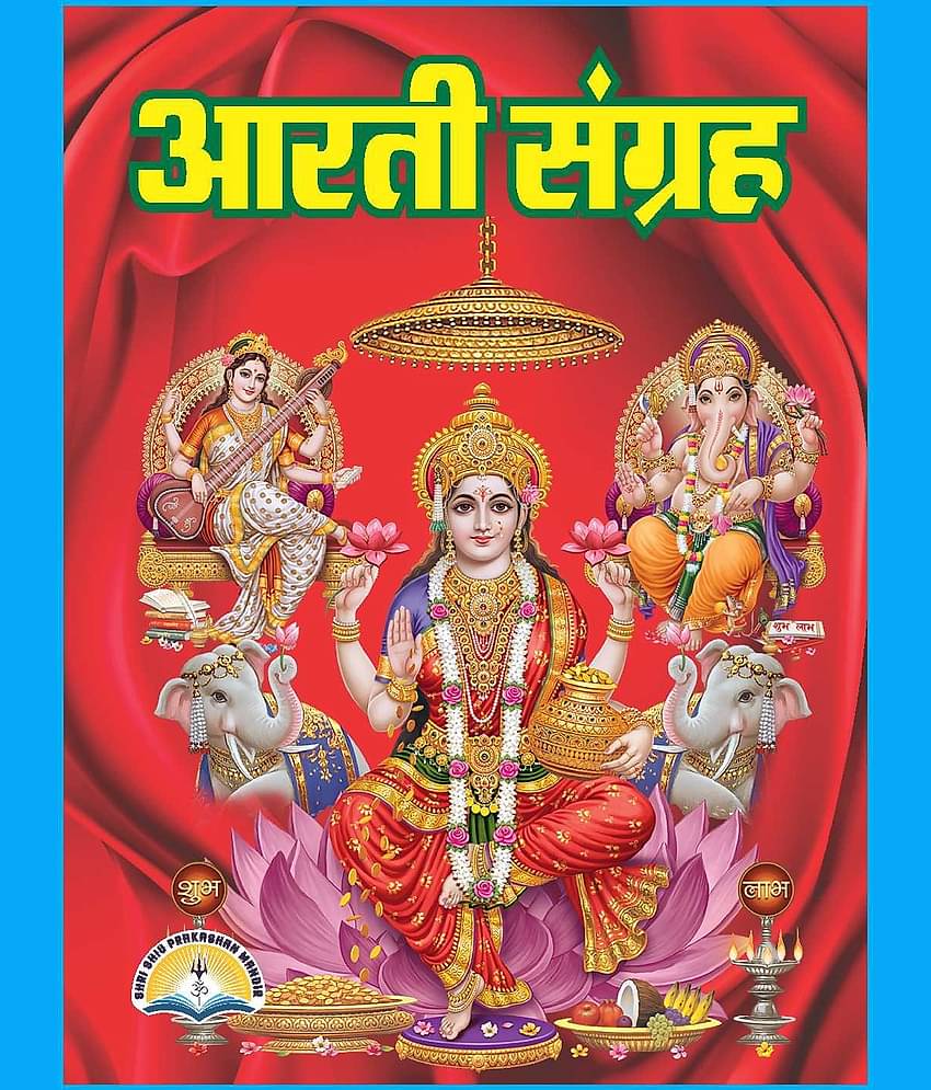 Aarti Sangrah Hindi Pocket Size Pack of 10