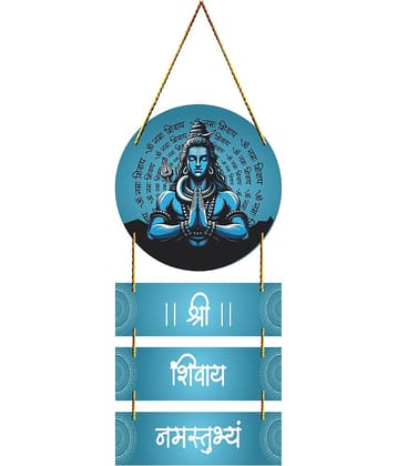 Shiva Mantra Religious Wall Hanging for Home Decoration Wall Stickers Spiritual Door Hanging Living Room Decor Shiva Painting Diwali Decoration Gift Festival Decorative Items Wall Art