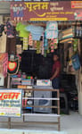 POONAM STATIONERY
