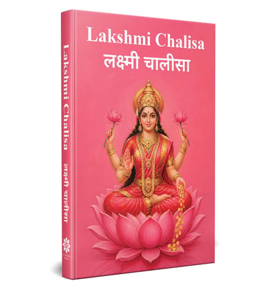 Lakshmi Chalisa Pocket Edition for Daily Prayer & Devotion