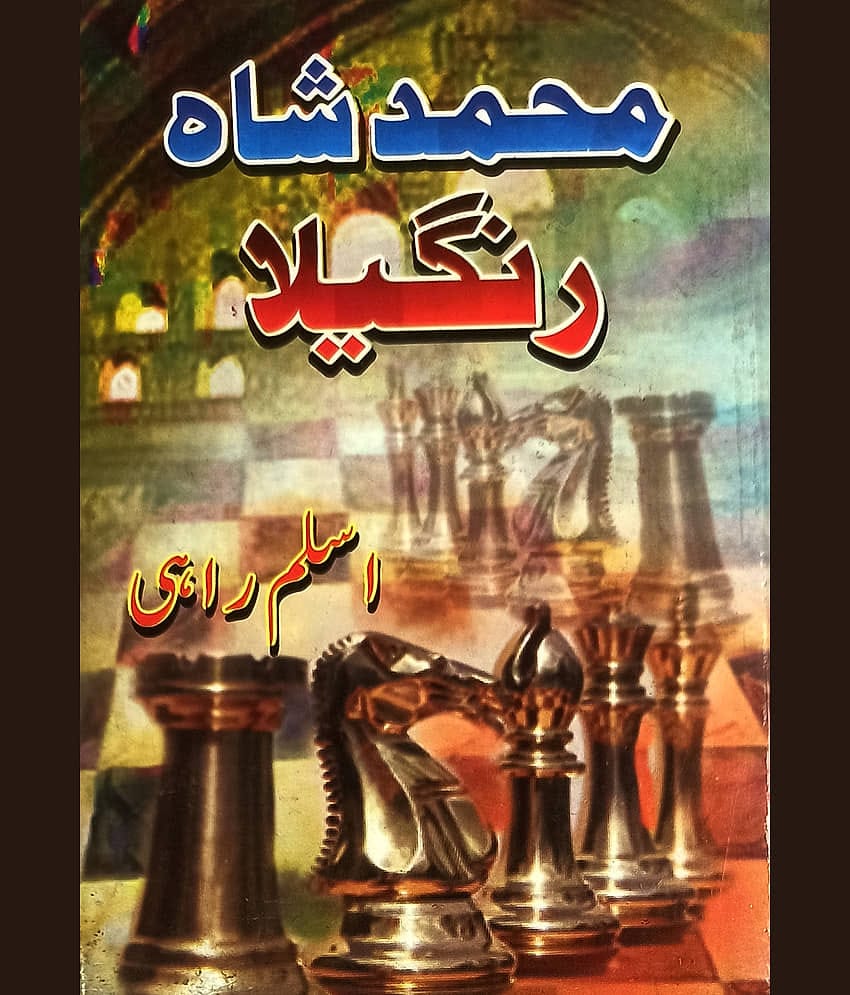 Mohammad Shah Rangila Urdu Historical Novel