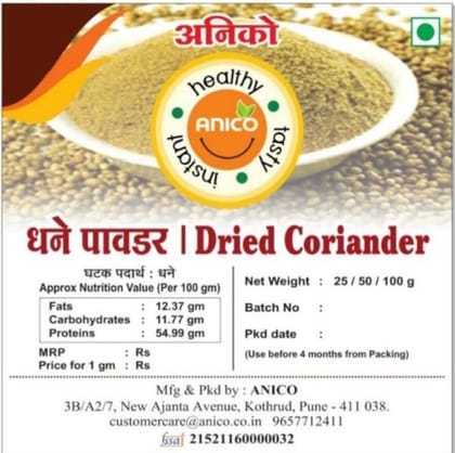 Dried Coriander Powder