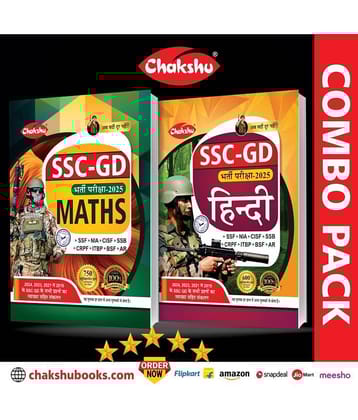 Chakshu Combo Pack Of SSC GD Constable Maths And Hindi For 2025 Exam (Set Of 2)Books