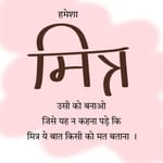 MANTRA Essential Store