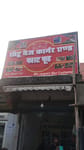 Chotu Veg corner and fast food 