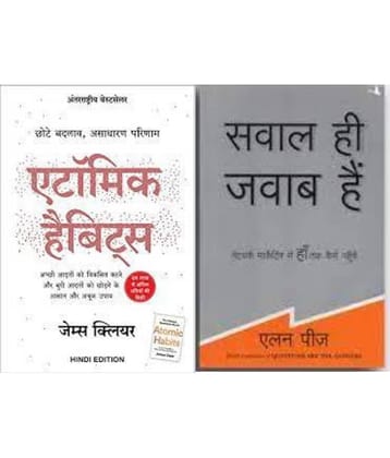 Atomic Habits + Sawal Hi Jawab Hain (Hindi)
