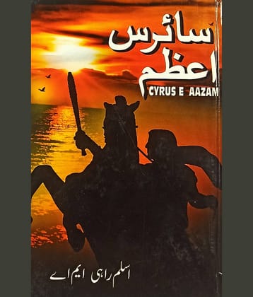 Cyruse Azam Urdu Historical Novel