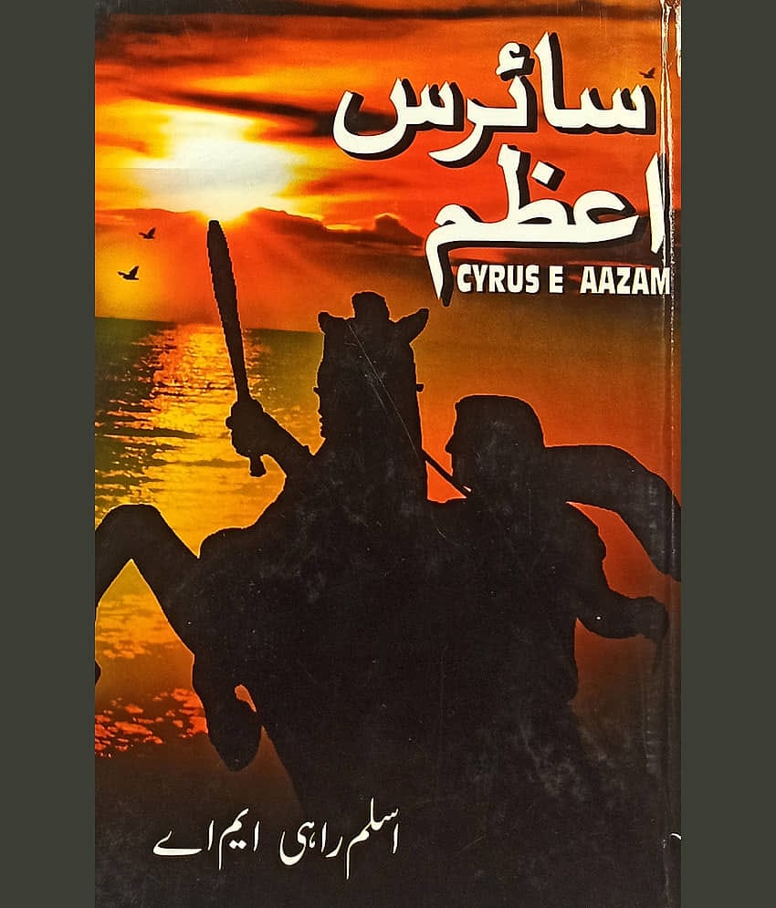 Cyruse Azam Urdu Historical Novel