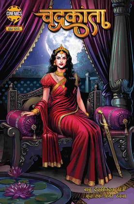 Chandrkanta 15 Hindi