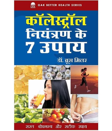 Cholestrol Niyantran K Saath Upae - 7 Keys To Normalize Your Cholestrol Level