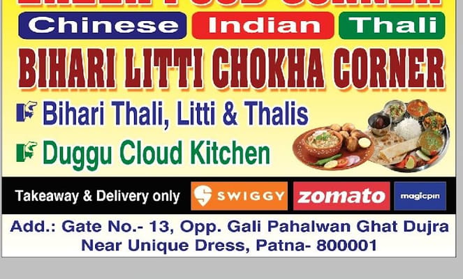 Duggu Cloud Kitchen