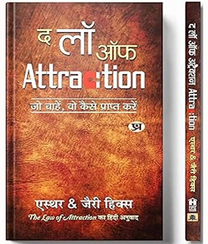 The Law of Attraction  (Hindi, Paperback, Hicks Jerry)
