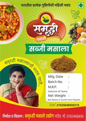Sabji Masala 250 G