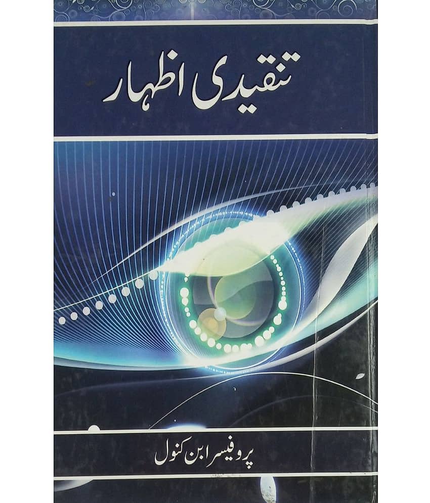 Tanqidi Izhar Critical view related to urdu literature