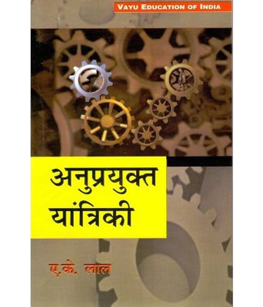 Applied Mechanics (Hindi)