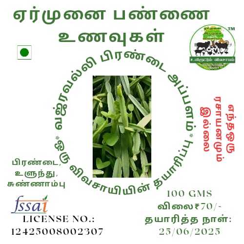 Pirandai Ulunthu Appalam 