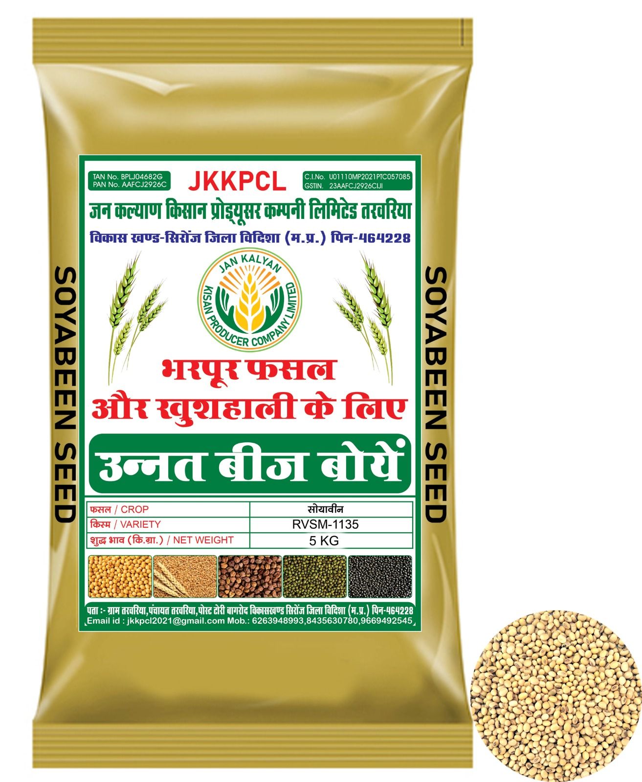 RVSM-1135  Soyabean Seed  1 kg
