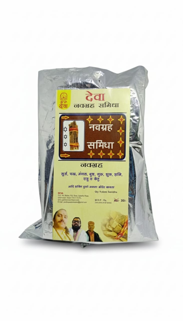 Deva Navgrah  Samidha