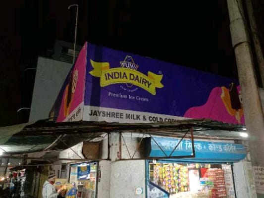 Jayshree Dairy Milk
