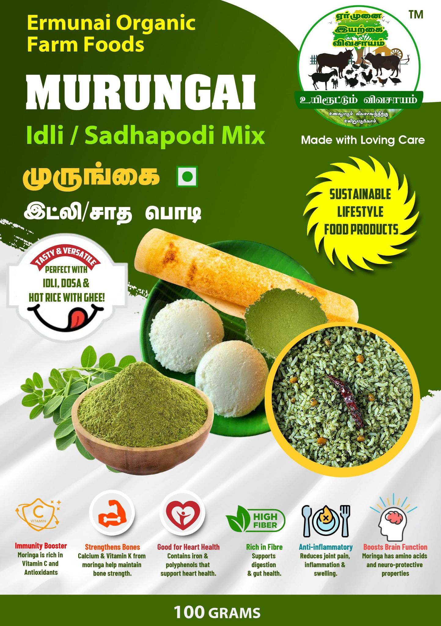 MORINGA IDLI MILAGAI / SADHAPODI
