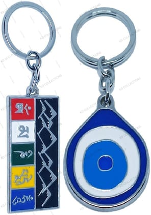 KD COLLECTIONS Tibetan Ladakh Flag Metal Keychain & Evil Eye Feng Shui Good Luck Keychain Combo - Multicolor - Pack of 2 Keychains KD COLLECTIONS Tibetan Ladakh Flag Metal Keychain & Evil Eye Feng Shui Good Luck Keychain Combo - Multicolor - Pack of 2 Keychains