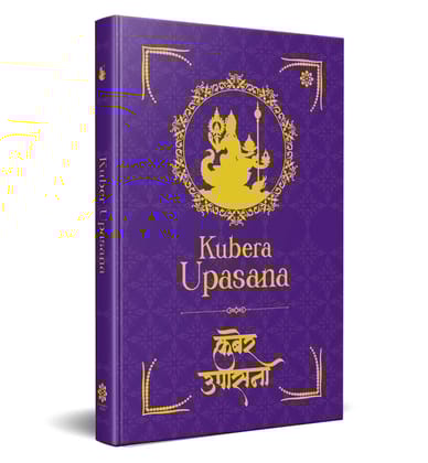 Kubera Upasana: कुबेर उपासना