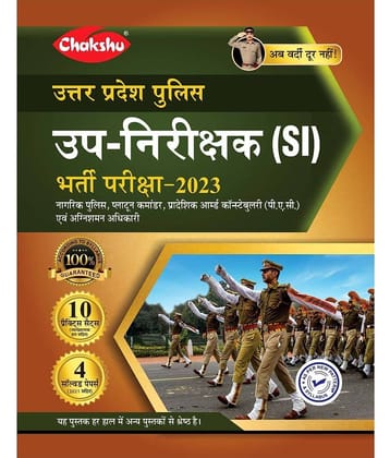 Chakshu Uttar Pradesh Police Sub Inspector (SI) Bharti Pariksha Practice Sets And Solved Papers Book For 2023 Exam