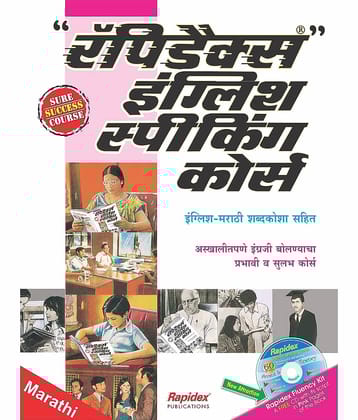 Rapidex English Speaking Course (Marathi) Paperback – 5 August 2020