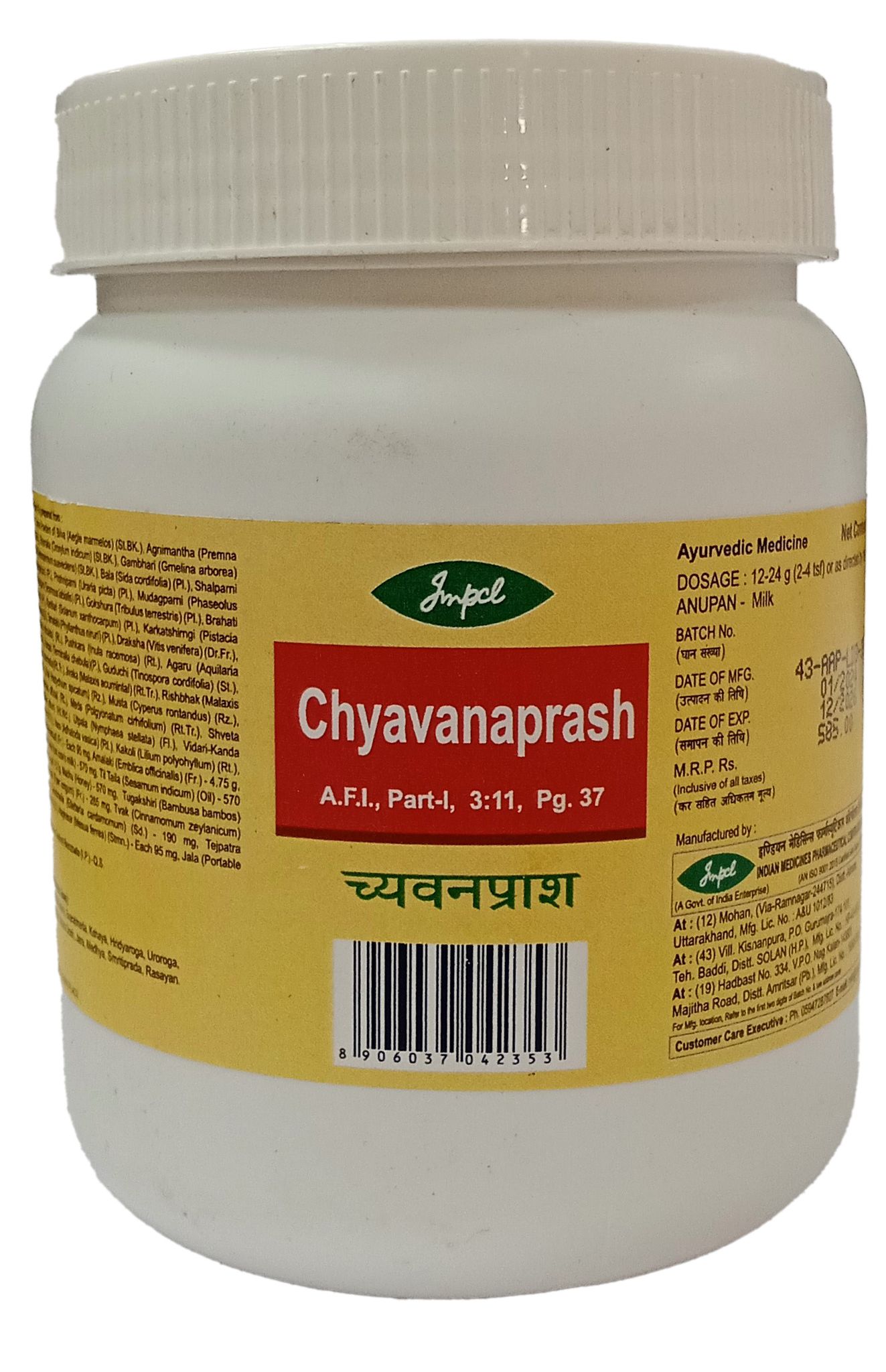 Impcl Chyavanaprash - jar (450 gm)